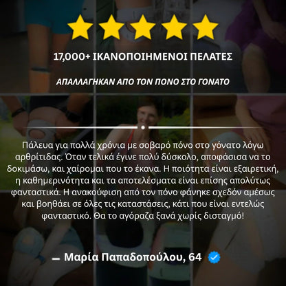 Επιγονατίδα ροτούλας IKEROS™